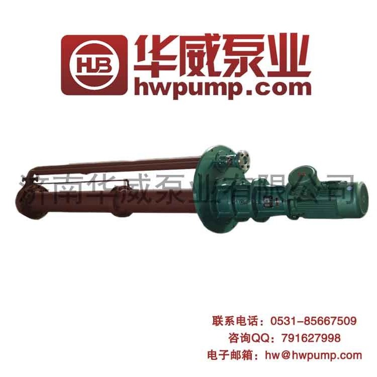 华威泵业GY型熔盐泵