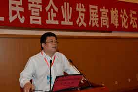 2014年中国石油和化工民营企业发展大会