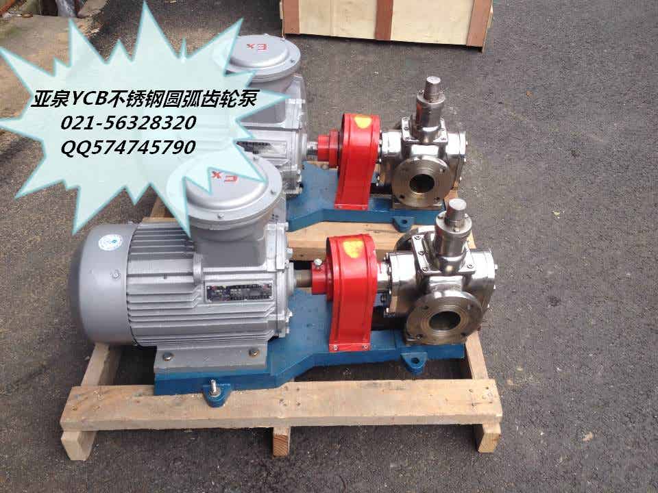上海亚泉泵业YCB圆弧齿轮油泵