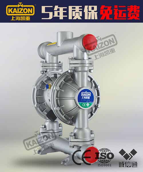 上海凯重气动隔膜泵QBY3-65L铝合金