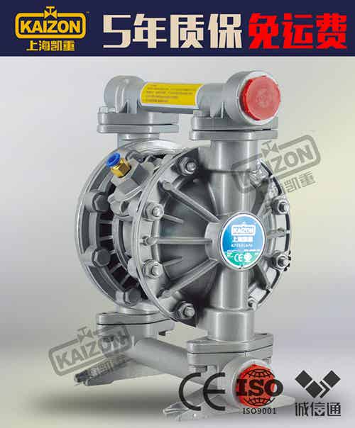 上海凯重气动隔膜泵QBY3-25L铝合金