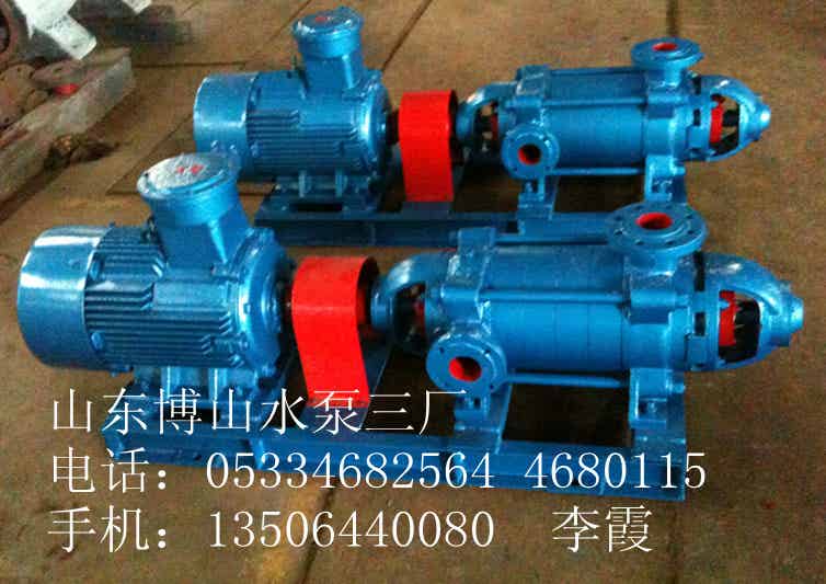 山东博山水泵三厂