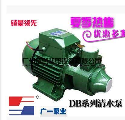 正品广一水泵1DB-35清水泵 家庭专用清水泵