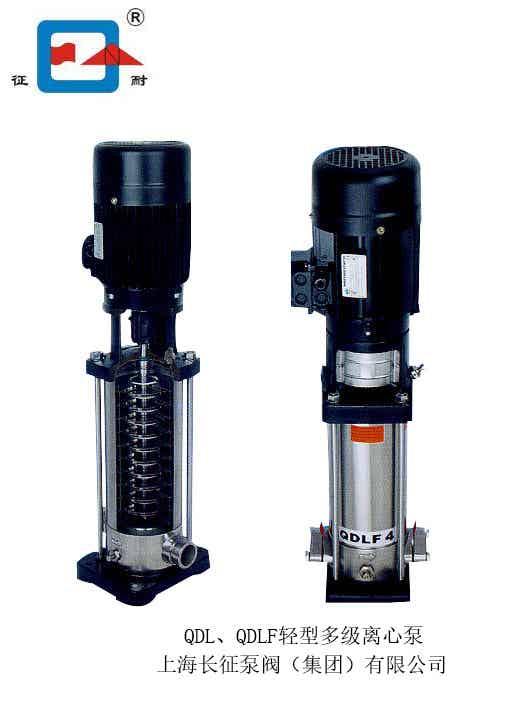 轻型多级离心泵