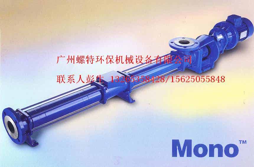 mono螺杆泵
