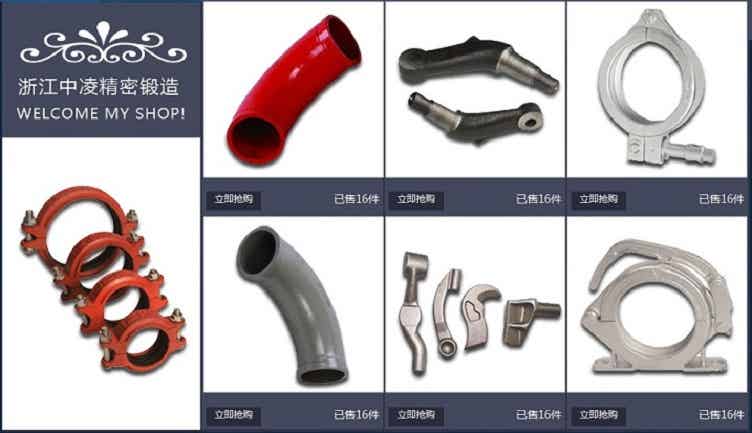 专业制造混凝土泵车管卡法兰弯管直管吊钩等机械精密铸锻配件，陈先生 13957377402