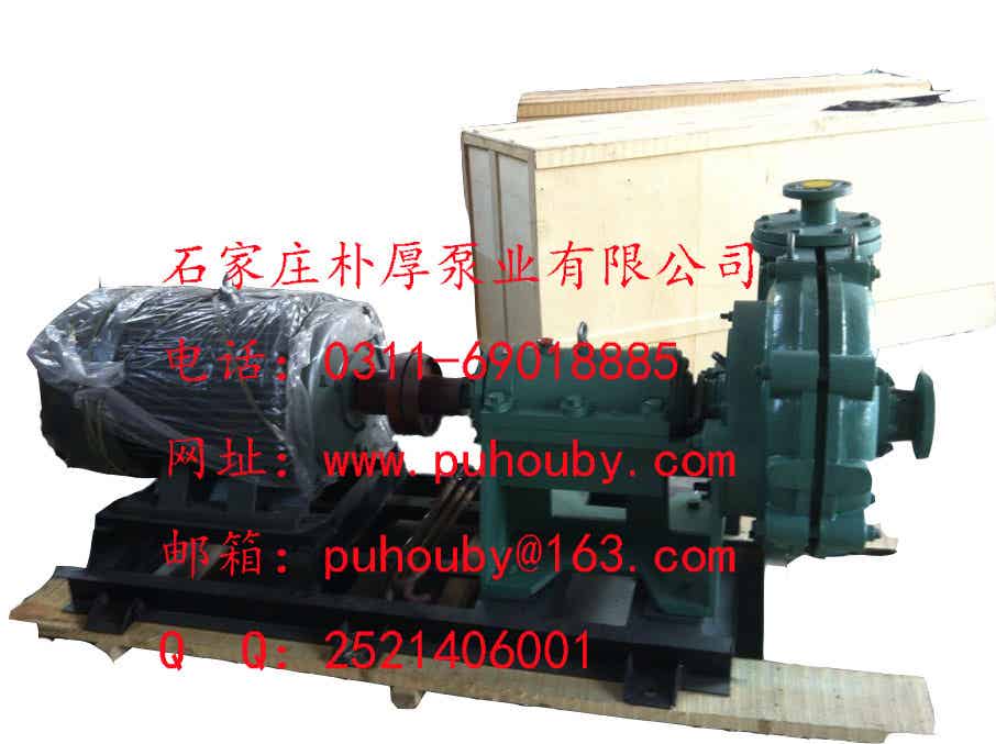 供应50ZJ-I-A50渣浆泵，耐磨渣浆泵，高铬合金渣浆泵