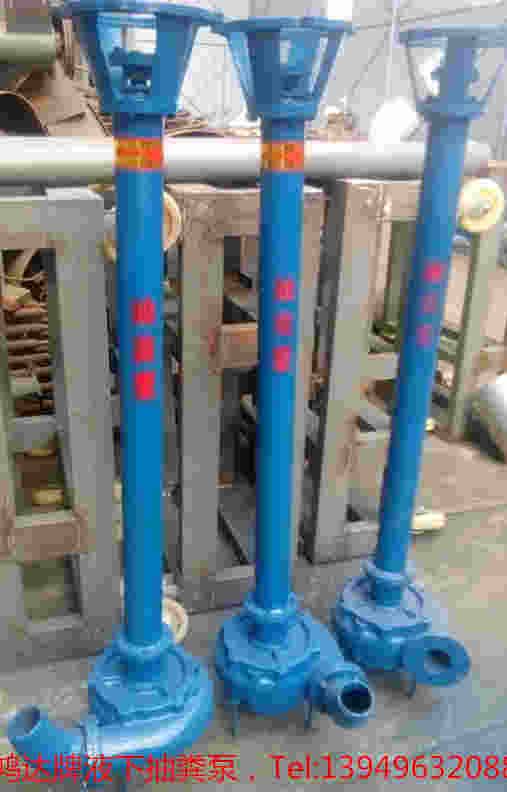 鸿达牌液下排污泵