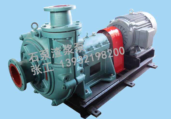 ZJ系列渣浆泵