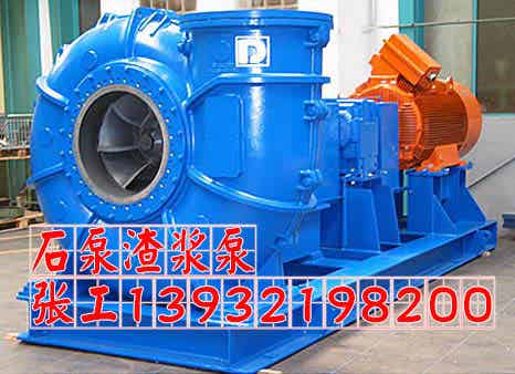 石家庄脱硫泵