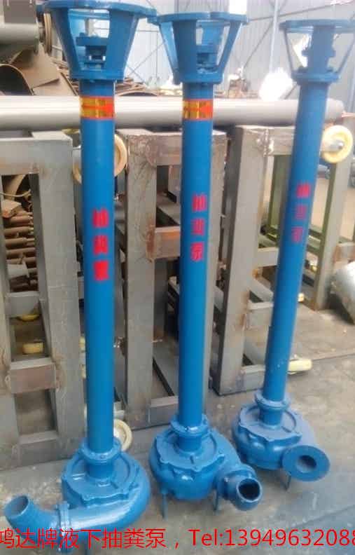 鸿达牌液下上料设备，输送设备