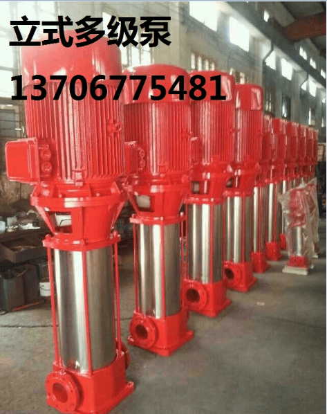 温州瓯北3C认证多级消防泵13706775481