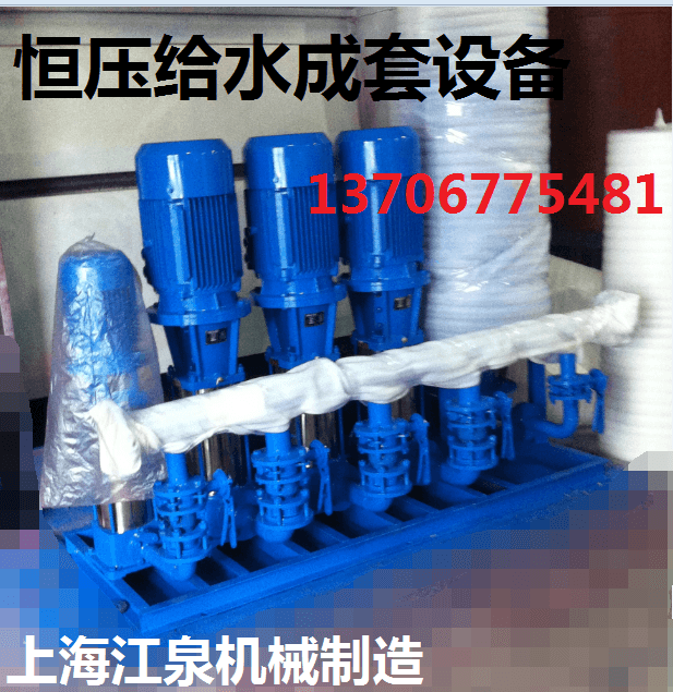 温州瓯北全自动变频调速恒压生活供水设备13706775481