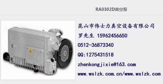 昆山爱发科真空泵油,昆山爱发科真空泵维修,昆山爱发科真空泵滤芯