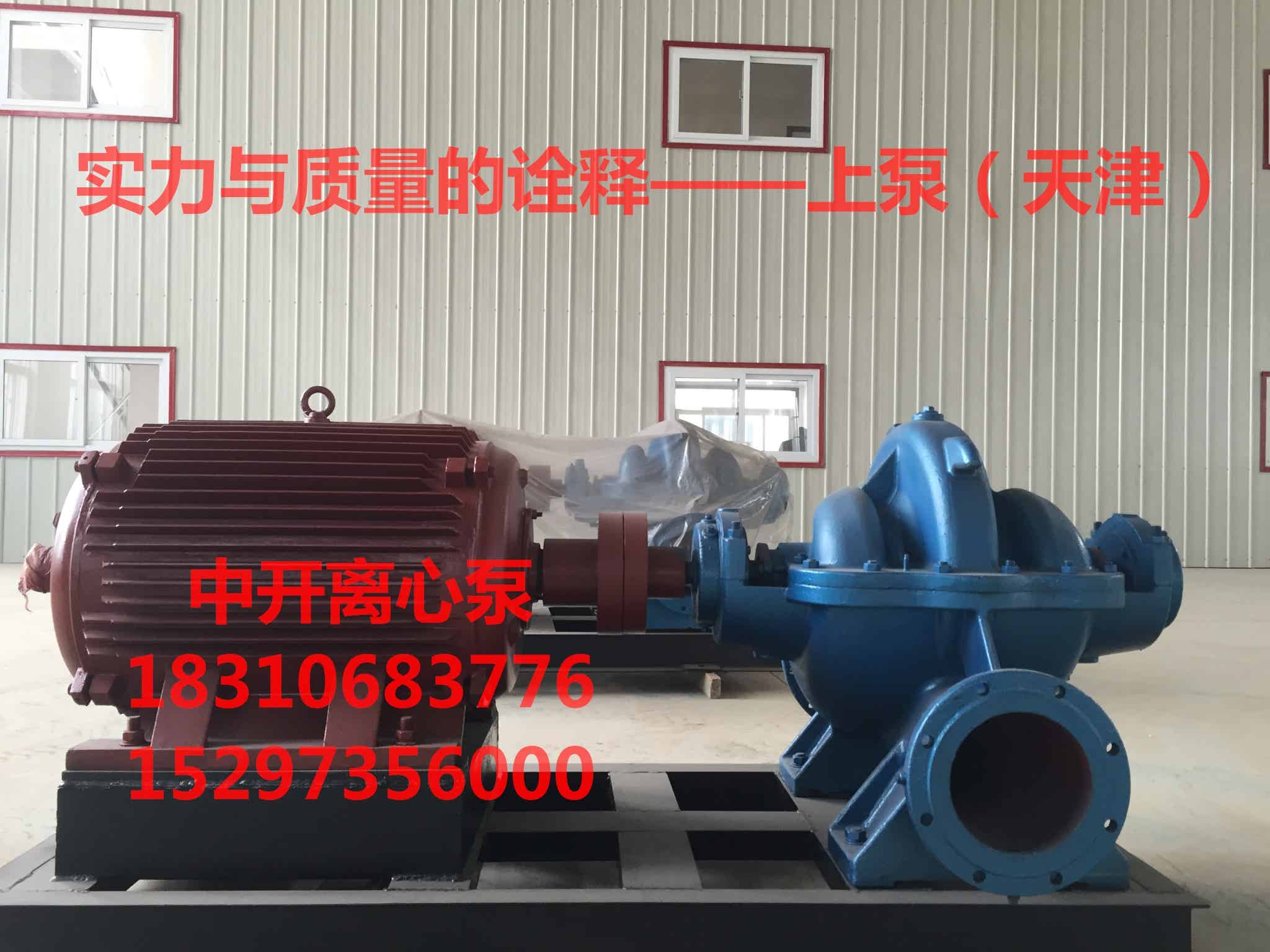 单级双吸水平中开蜗壳式离心泵