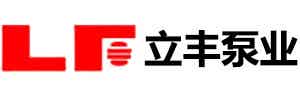 立丰泵业