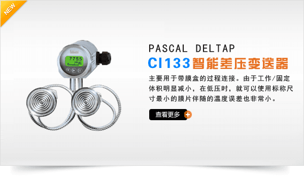 专业销售德国LABOM压力变送器|LABOM