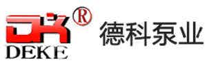 德科泵业