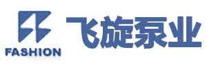 飞旋泵业