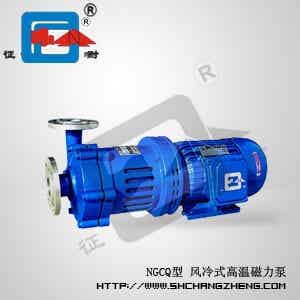 NGCQ 型耐高温磁力驱动泵