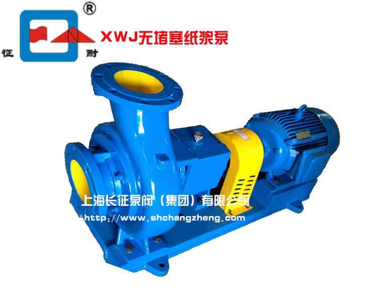 XWJ型新型无堵塞纸浆泵