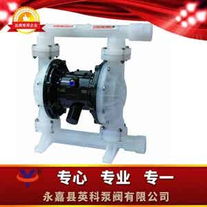 QBK输送丙酮专用气动隔膜泵