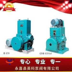 H-150滑阀式真空泵