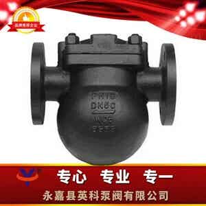 FT44H杠杆浮球式蒸汽疏水阀