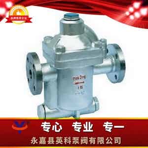 CS45H钟形浮子(倒吊桶)式蒸汽疏水阀