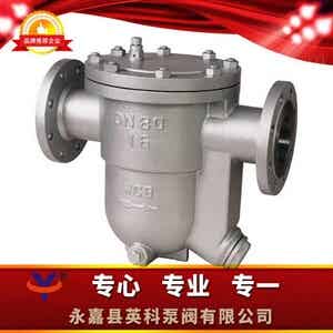 CS41H国产蒸汽疏水阀