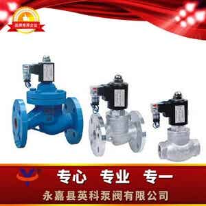 ZCZP型中温电磁阀