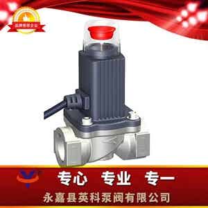 ZCRH家用燃气紧急切断电磁阀