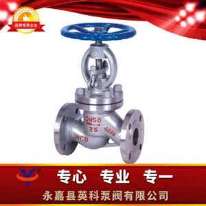 UJ41H柱塞截止阀