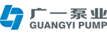 广一泵业