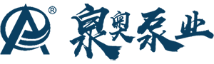 上海泉奥泵业制造有限公司