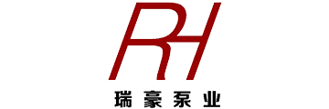 瑞豪泵业