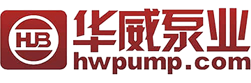 华威泵业