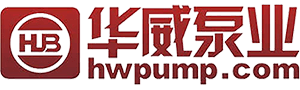 济南华威泵业有限公司
