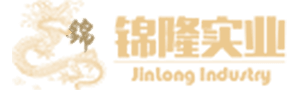 锦隆（广州）实业有限公司