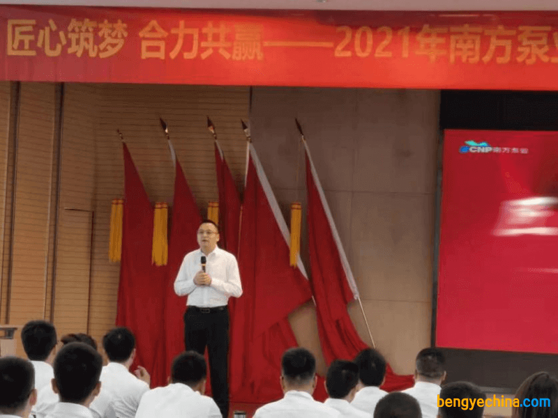 2021年南方泵业国内营销中心五一销售培训圆满落幕
