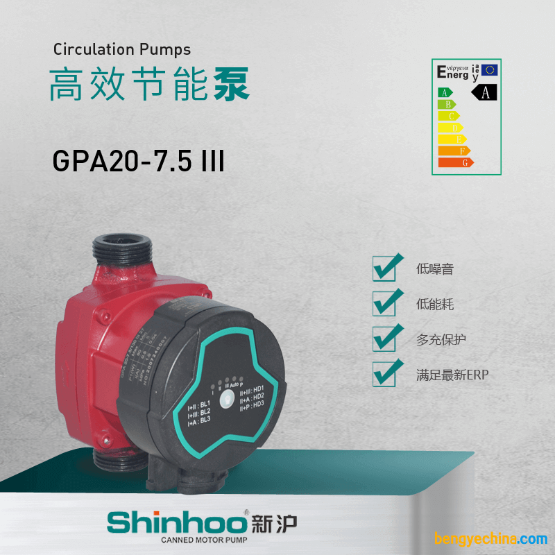 新沪高效节能泵