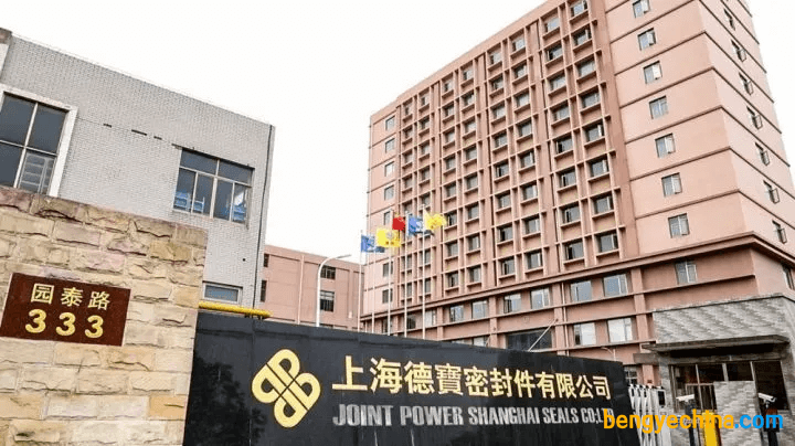 上海德宝密封件有限公司