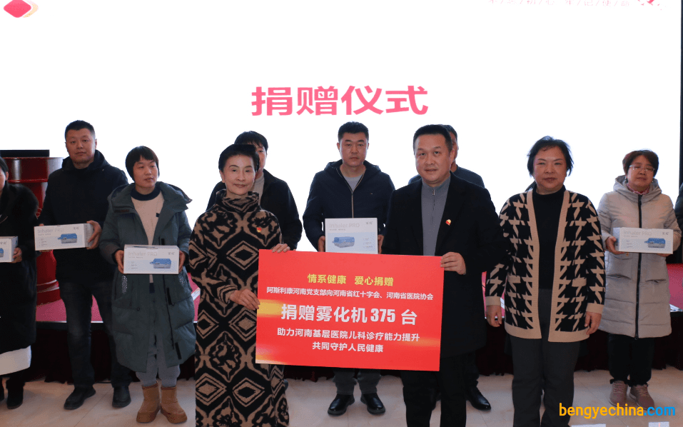 公益捐助375台雾化泵 助力基层卫生服务