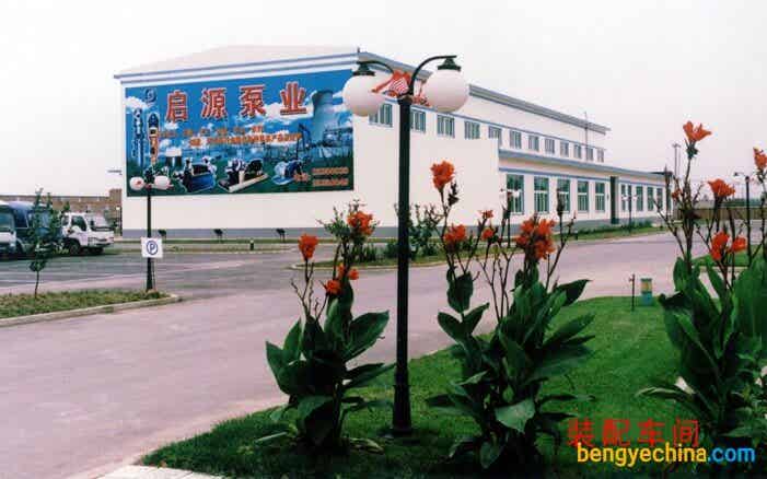 启源泵业装配车间