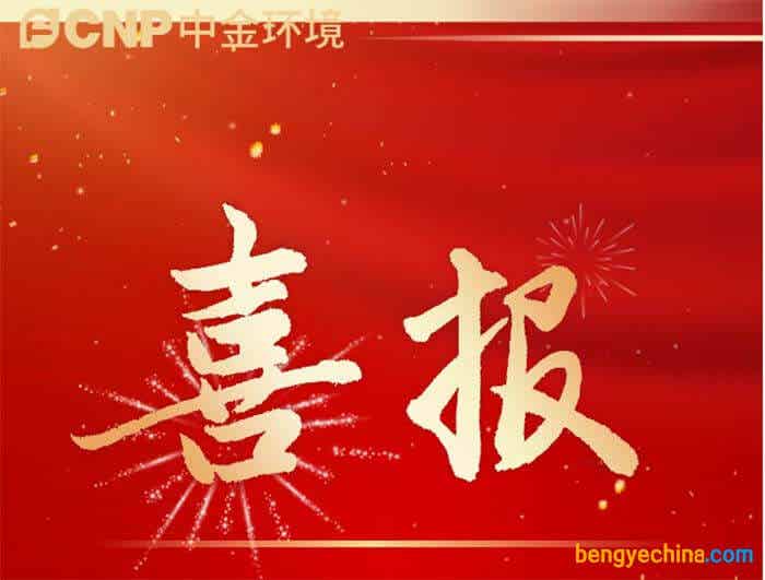 南方泵业中国石油与化学工业联合会科学技术奖