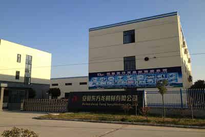 安徽东方龙机械有限公司