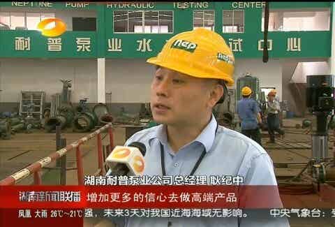 耐普泵业总经理耿记