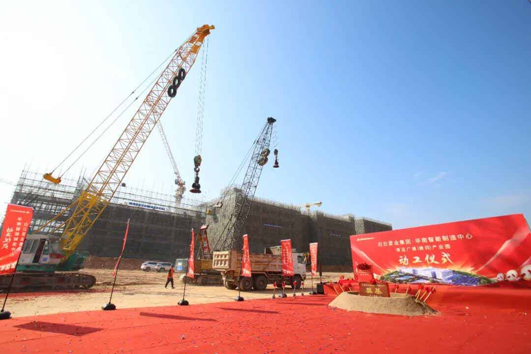  白云泵业集团华南智能制造中心正式动工