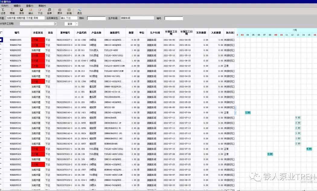 黄山铁人泵业有限公司