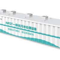 中金环境南泵NFST一体化污水处理设备